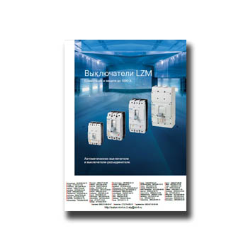 Catalog of switches LZM бренда EATON