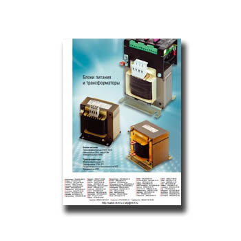 Catalog of power supplies and transformers в магазине EATON