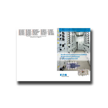 Catalog of industrial switches-disconnectors DUMECO завода EATON
